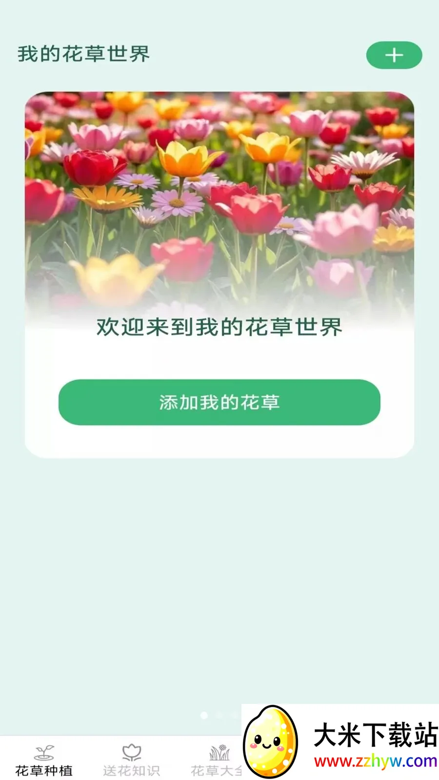�ͷ׻���(����ˮ��Ӧ��)v2.7.2.3 �ֻ����ͼ