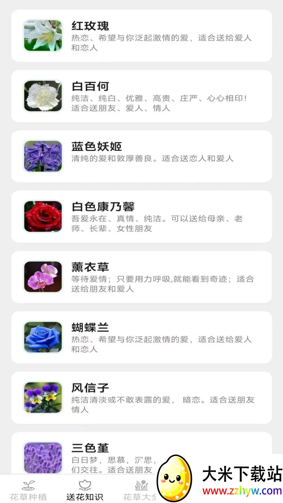 �ͷ׻���(����ˮ��Ӧ��)v2.7.2.3 �ֻ����ͼ