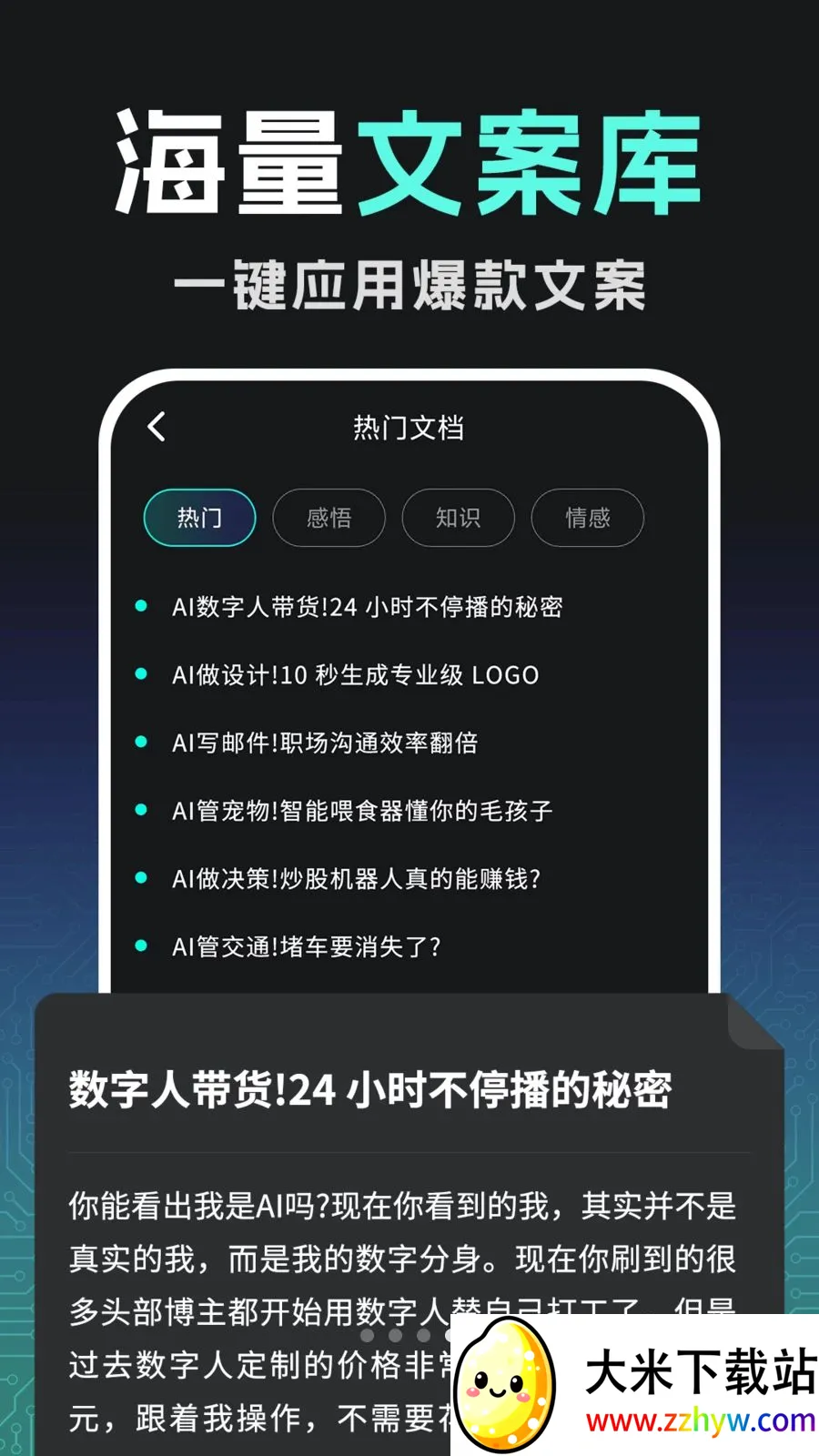 �ڲ�AI��Ƶ���ɴ�ʦ(��������Ƶ����)v1.0.2 �ֻ����ͼ