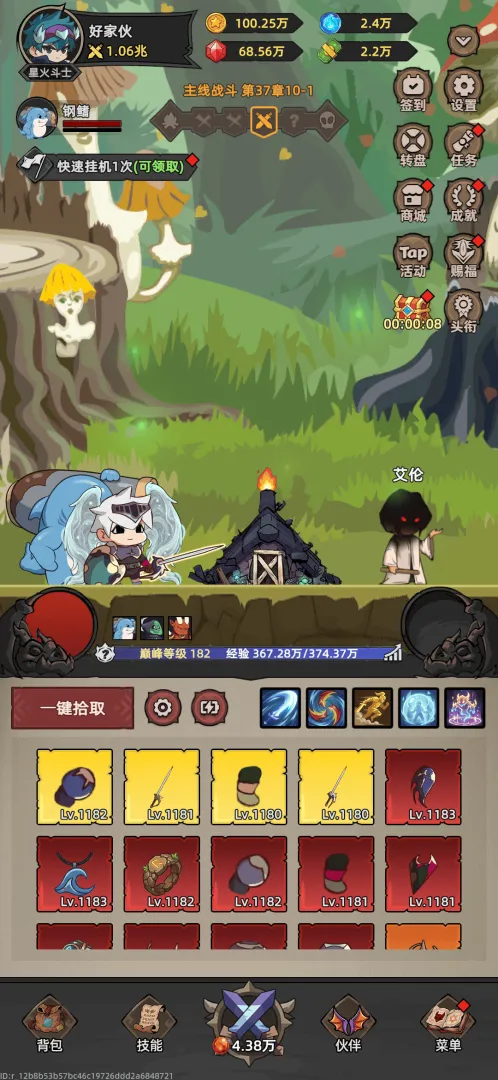 �Ҹ¸���ɱ(�һ�ˢ��RPG��Ϸ)v1.1.1 �ֻ����ͼ