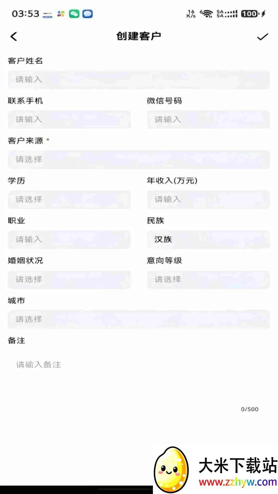 ���ǰ��ᳵ(�������۰칫ƽ̨)v1.0.8 �ֻ����ͼ