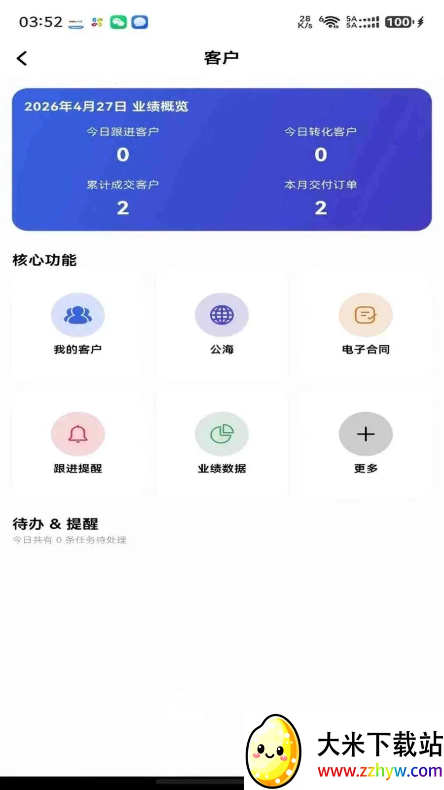 ���ǰ��ᳵ(�������۰칫ƽ̨)v1.0.8 �ֻ����ͼ