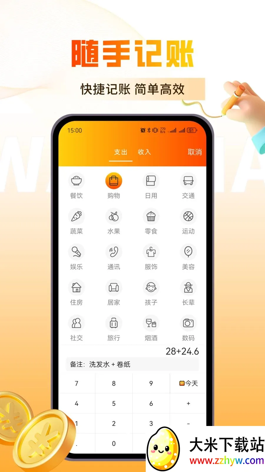 ������˰�׿���ֻ���v1.0.3 �ֻ����ͼ