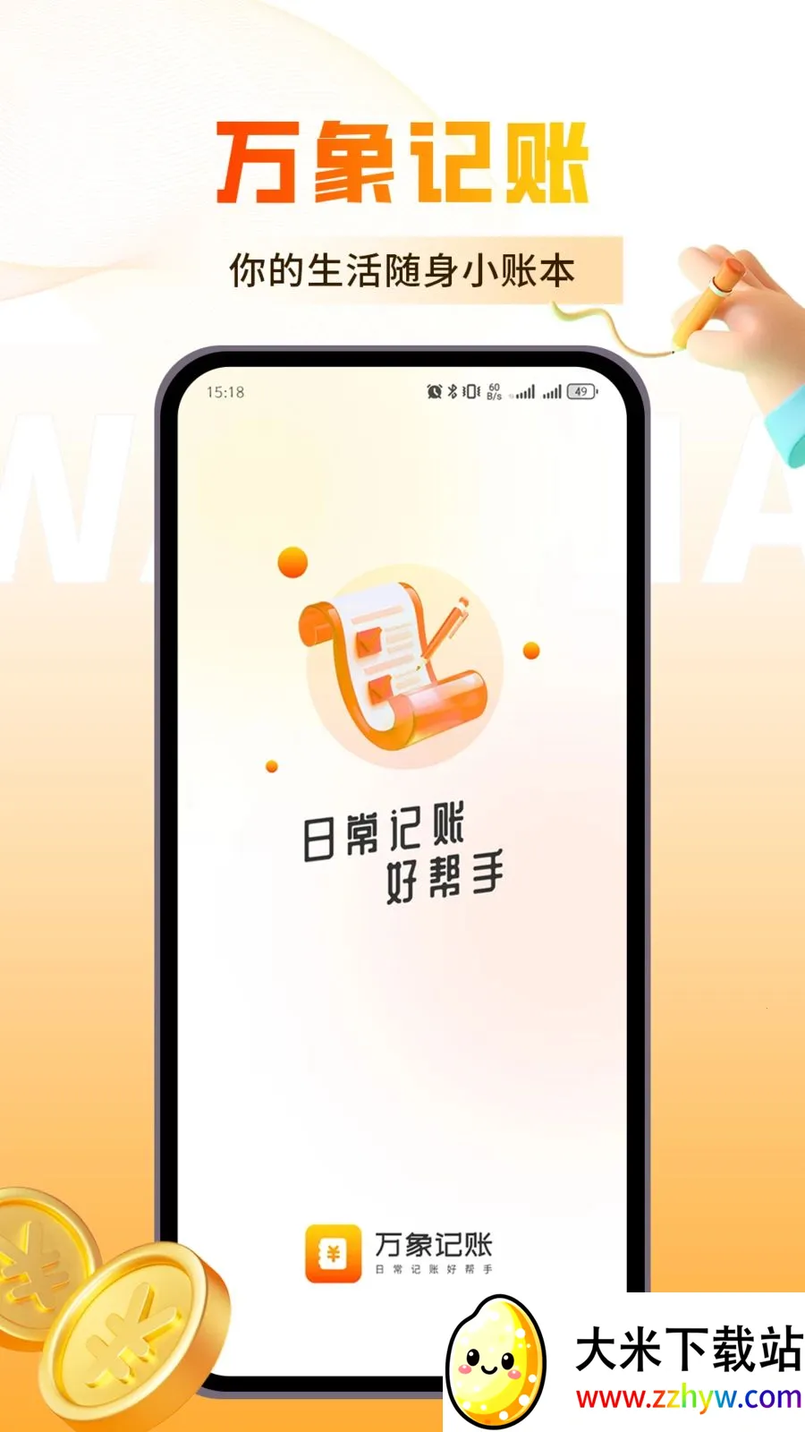 ������˰�׿���ֻ���v1.0.3 �ֻ����ͼ