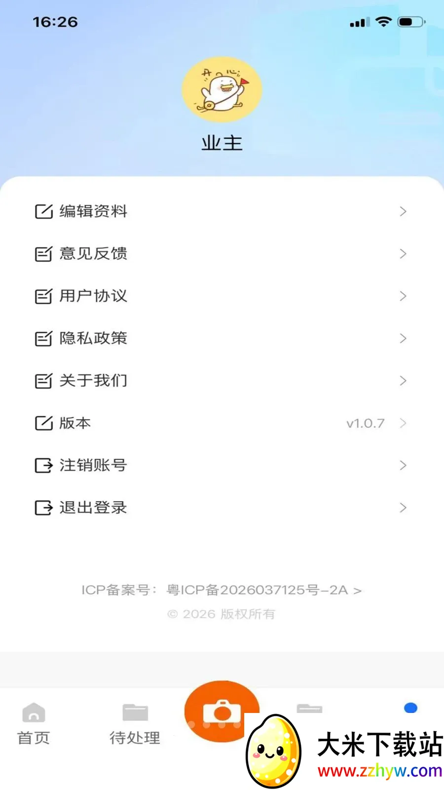 ������������Ѳ������2026�ٷ����°汾v1.2.2 ��׿���ͼ