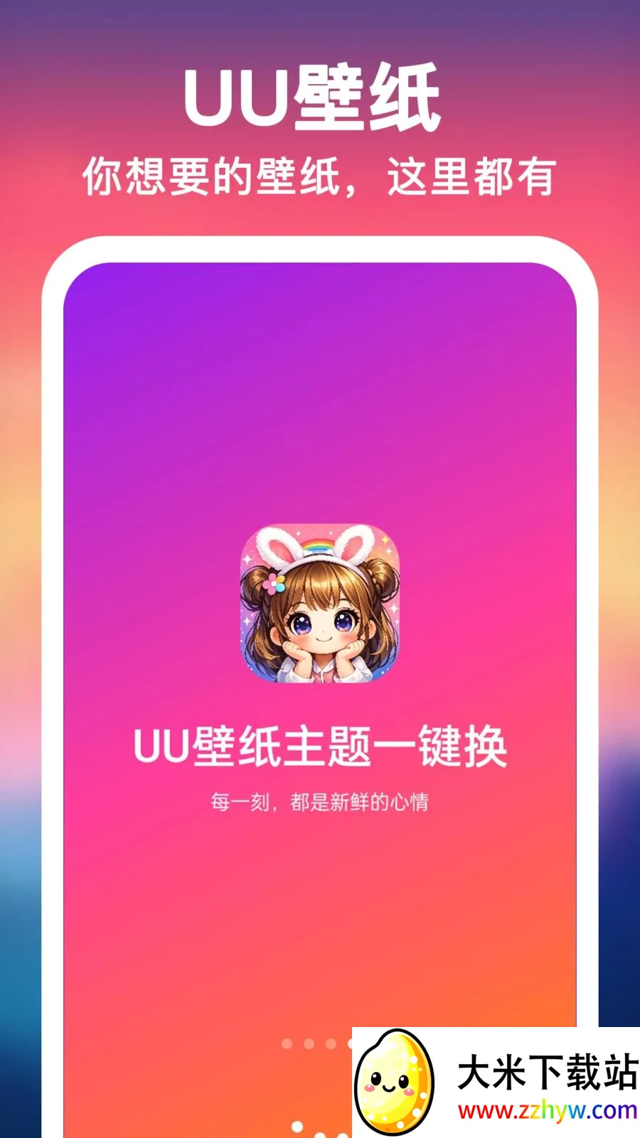 UU��ֽ����һ���������ֻ���v1.0.0 ��Ѱ��ͼ