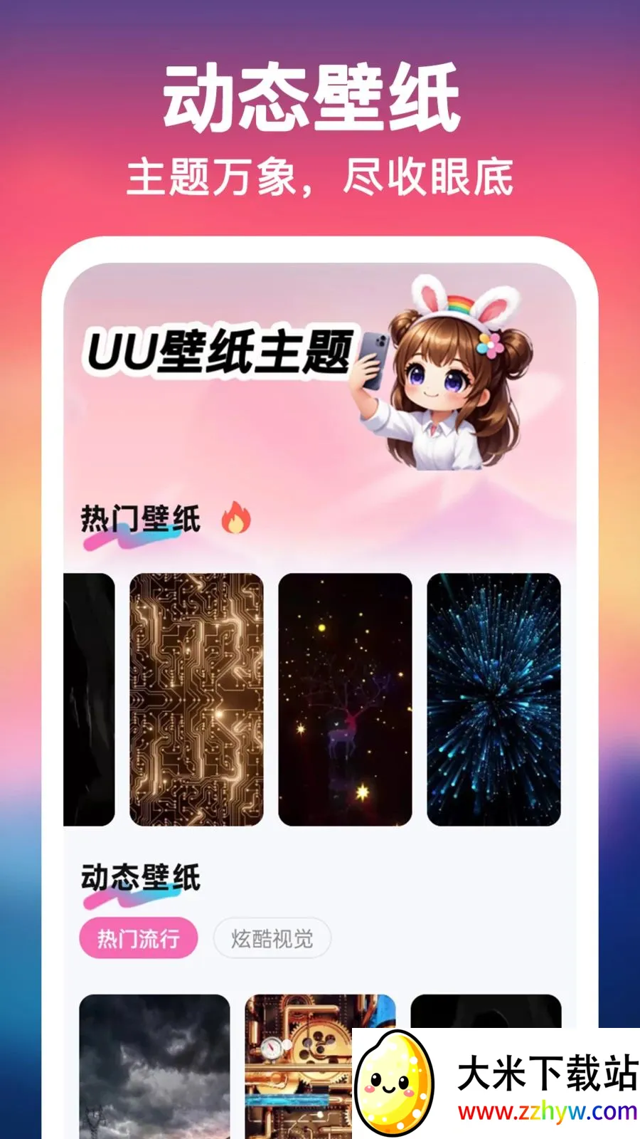 UU��ֽ����һ���������ֻ���v1.0.0 ��Ѱ��ͼ