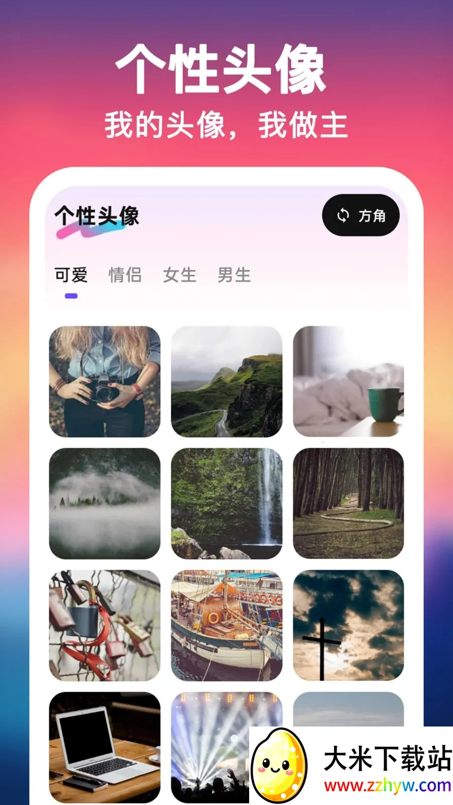 UU��ֽ����һ���������ֻ���v1.0.0 ��Ѱ��ͼ