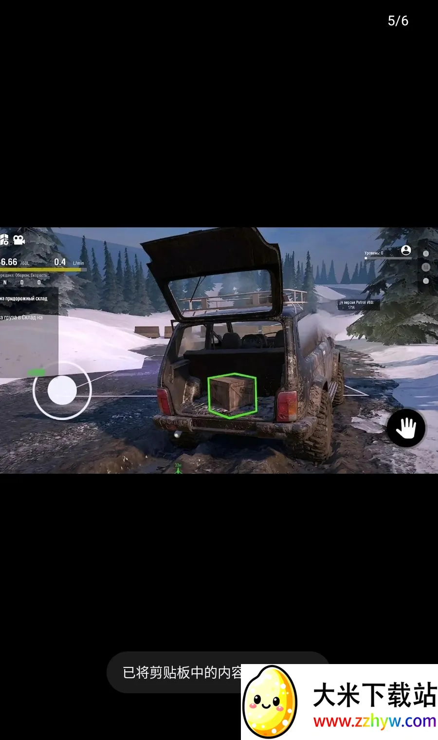 ѩ����ŢԽҰ����(ѩ��ԽҰ��ʻ��Ϸ)v0.3.6 �ٷ������ͼ