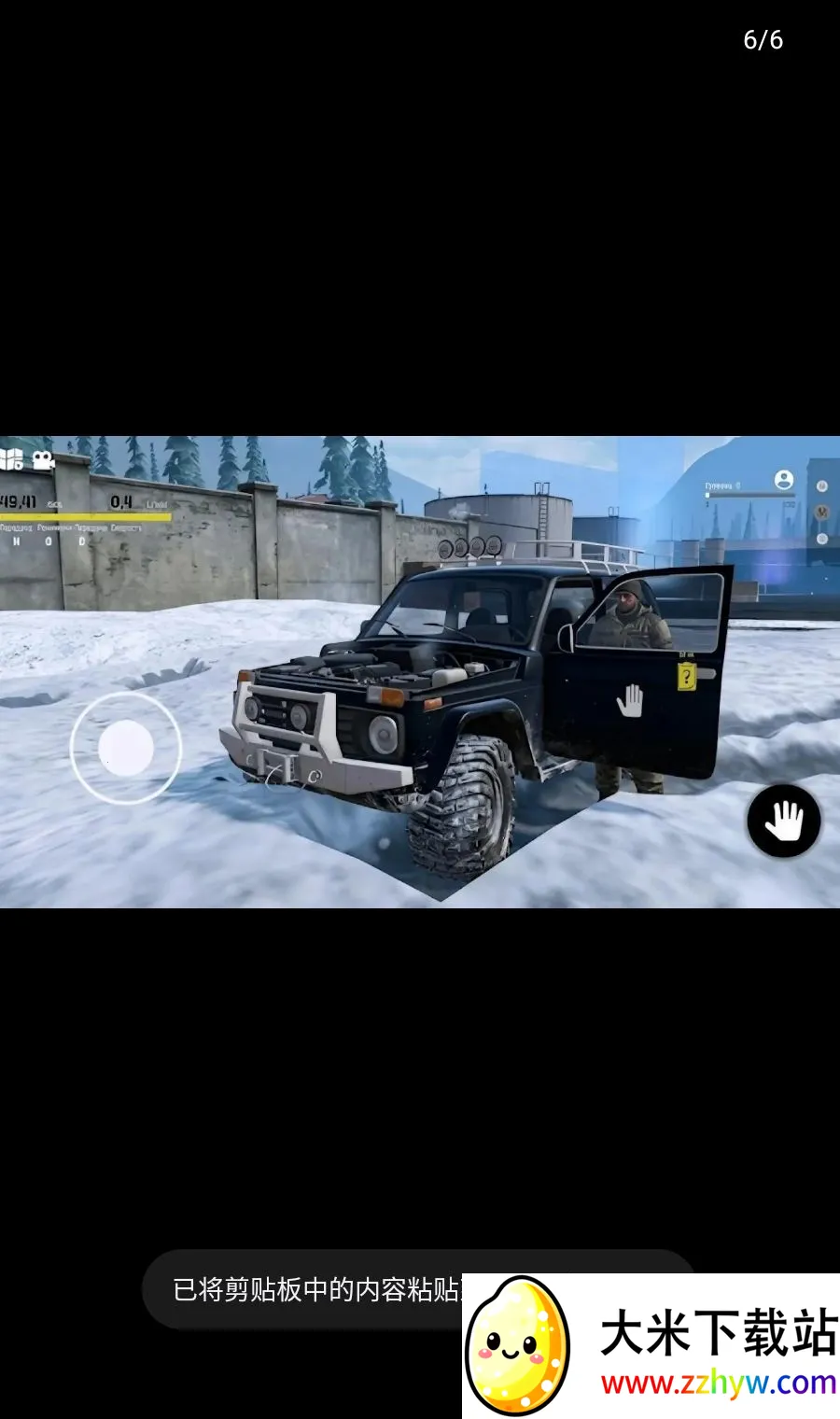 ѩ����ŢԽҰ����(ѩ��ԽҰ��ʻ��Ϸ)v0.3.6 �ٷ������ͼ