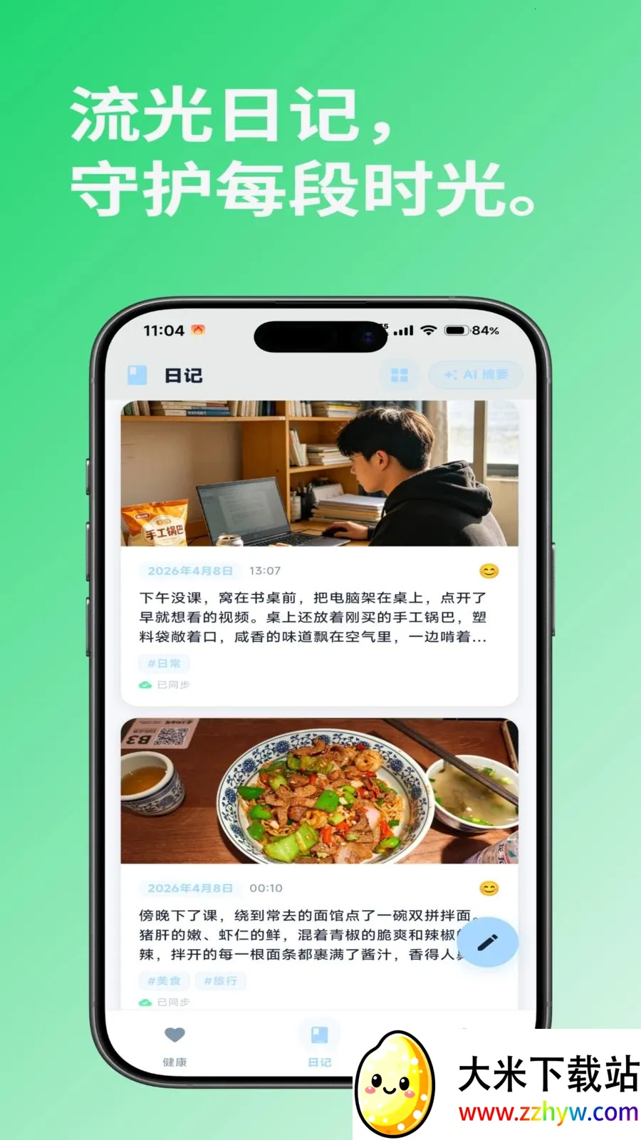 i��(���ⰲȫ�ػ�Ӧ��)v1.0.2 ��Ѱ��ͼ