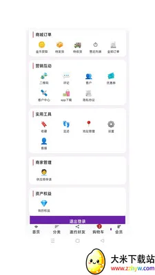 ��ӯ��ó�����ֻ���v1.0.49 �ֻ����ͼ