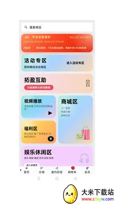 ��ӯ��ó�����ֻ���v1.0.49 �ֻ����ͼ