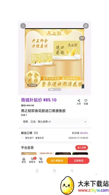 ��ӯ��ó�����ֻ���v1.0.49 �ֻ����ͼ
