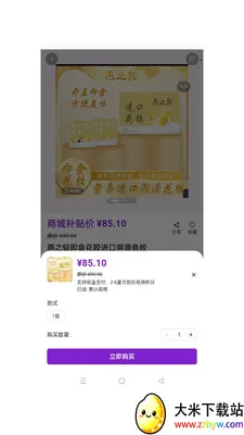 ��ӯ��ó�����ֻ���v1.0.49 �ֻ����ͼ