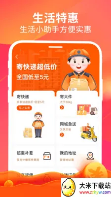 ���������ֻ���v1.6.7 ��׿���ͼ