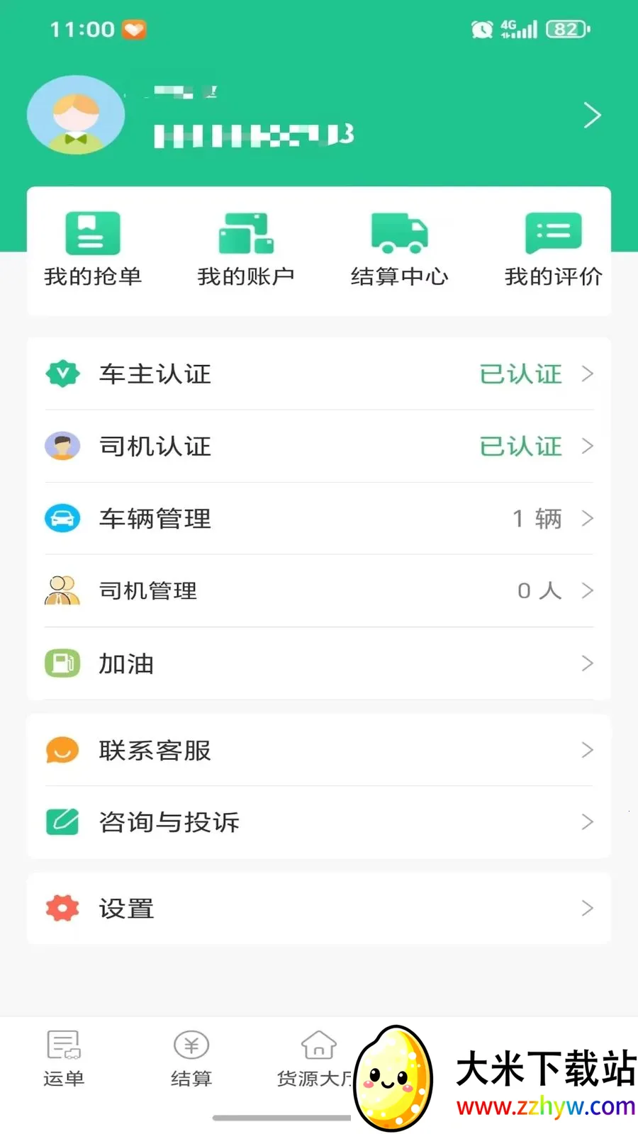 ���˴�(�������ƽ̨)v1.0.2 �ٷ������ͼ