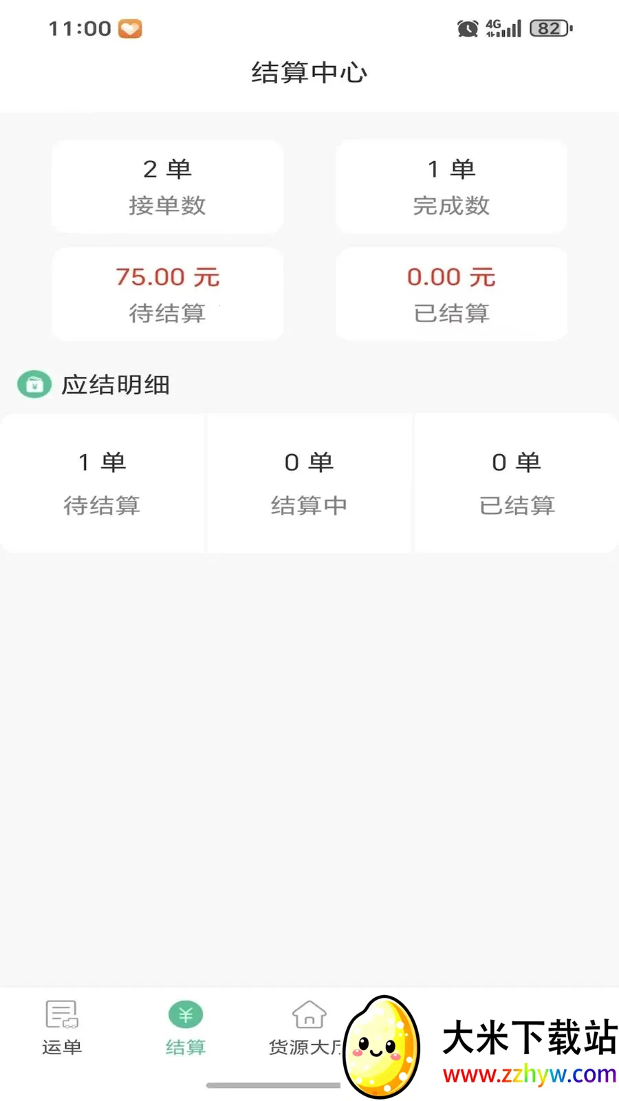 ���˴�(�������ƽ̨)v1.0.2 �ٷ������ͼ