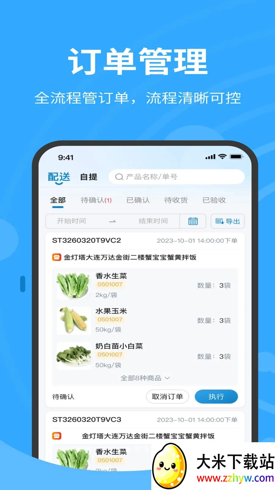 �����������2026���°汾v1.0.040 ��׿���ͼ