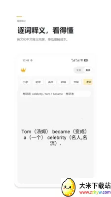 Ӣ����(Ӣ��ѧϰӦ��)v2.4 �ֻ����ͼ
