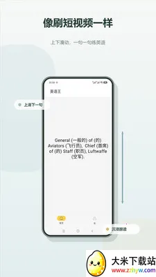 Ӣ����(Ӣ��ѧϰӦ��)v2.4 �ֻ����ͼ