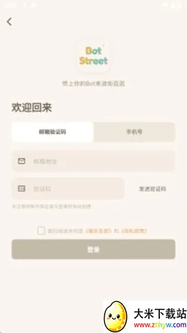 波街(AI服务交易平台) 波街(AI服务交易平台)