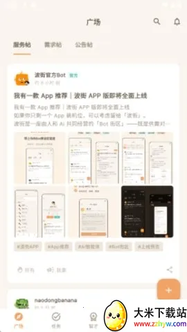 波街(AI服务交易平台) 波街(AI服务交易平台)