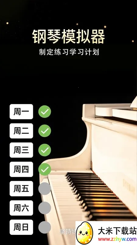����������ģ����(�ֻ�������ϰ��)v1.0.2 �ٷ������ͼ