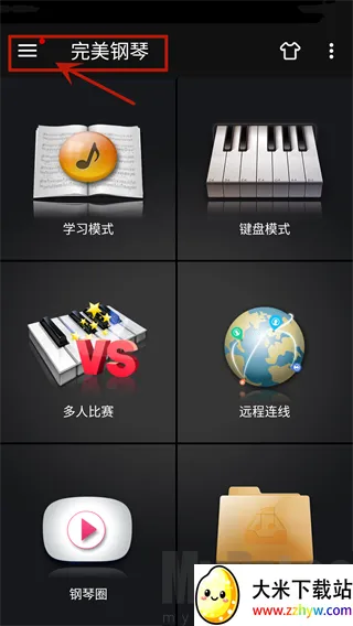 完美弹钢琴模拟器(手机钢琴练习器)