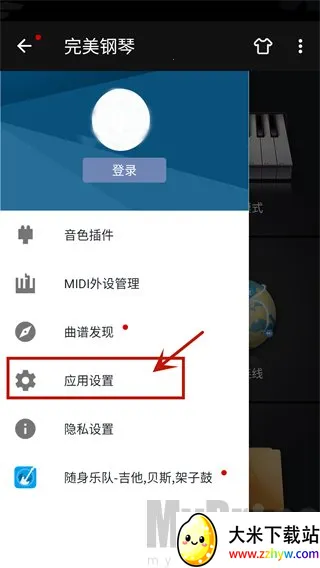 完美弹钢琴模拟器(手机钢琴练习器)