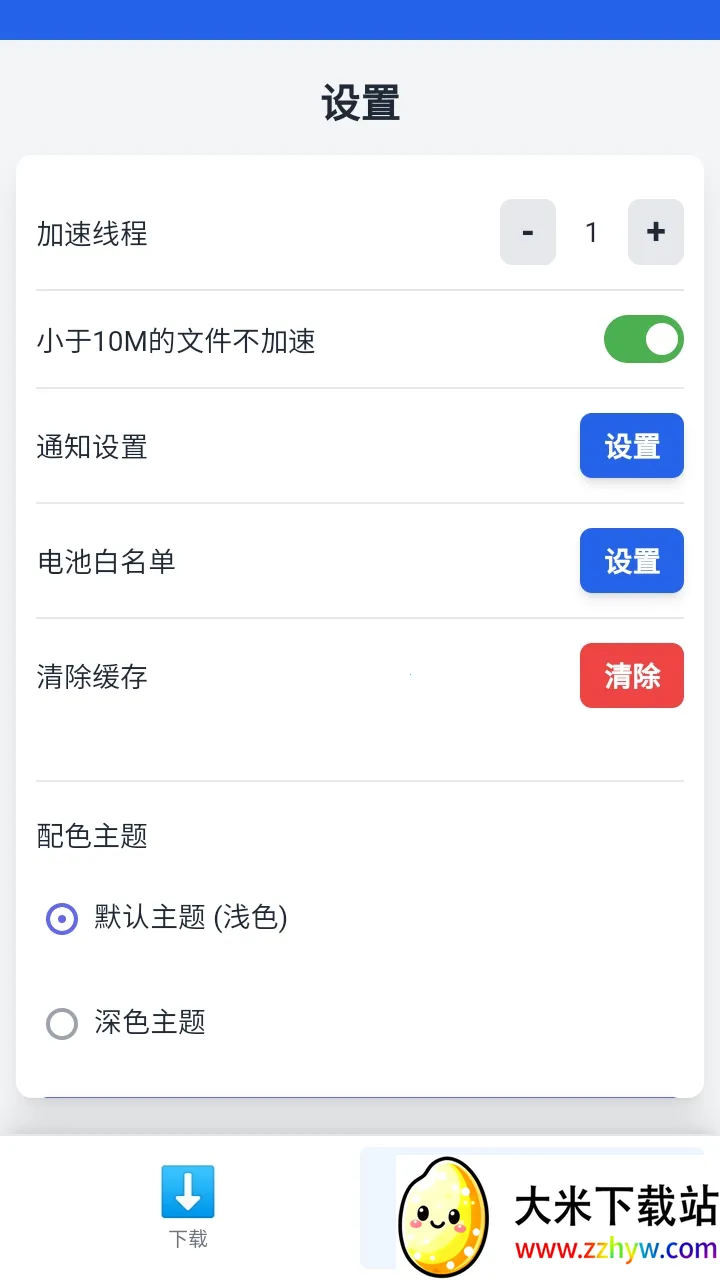 极光下载器(资源下载工具) 极光下载器(资源下载工具)