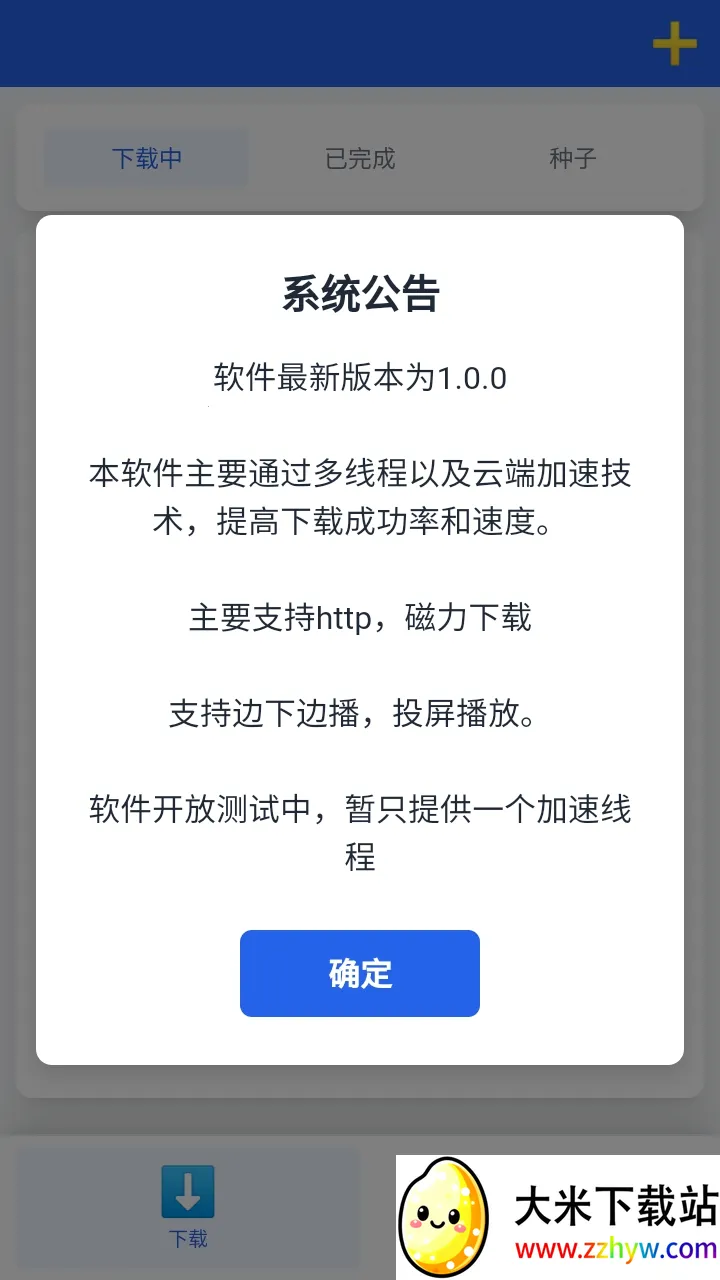 ����������(��Դ���ع���)v1.0.7 ��׿���ͼ