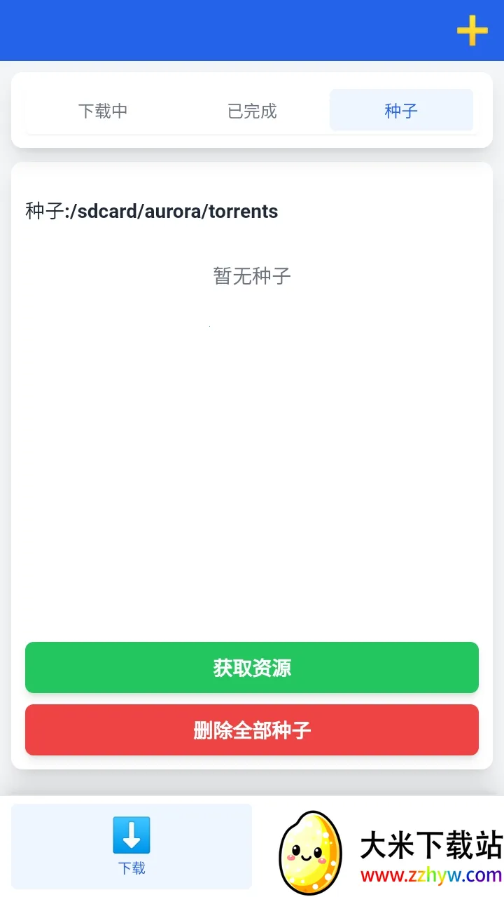 ����������(��Դ���ع���)v1.0.7 ��׿���ͼ