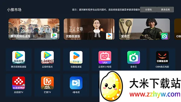 С���г�(����Ӧ���̵�)v2.04 �ٷ������ͼ