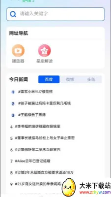 U������޺۰�2026���°汾v1.0.6 ��Ѱ��ͼ