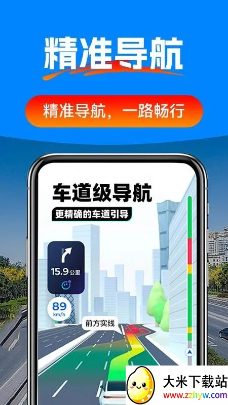 驾车辅助巡航导航2026官方最新版本 驾车辅助巡航导航2026官方最新版本
