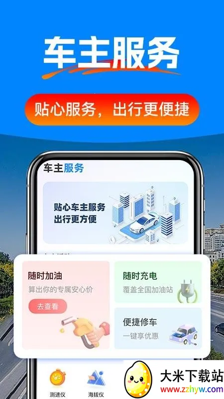 驾车辅助巡航导航2026官方最新版本 驾车辅助巡航导航2026官方最新版本