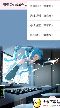 明帝公益全火版(手游优化工具) 明帝公益全火版(手游优化工具)