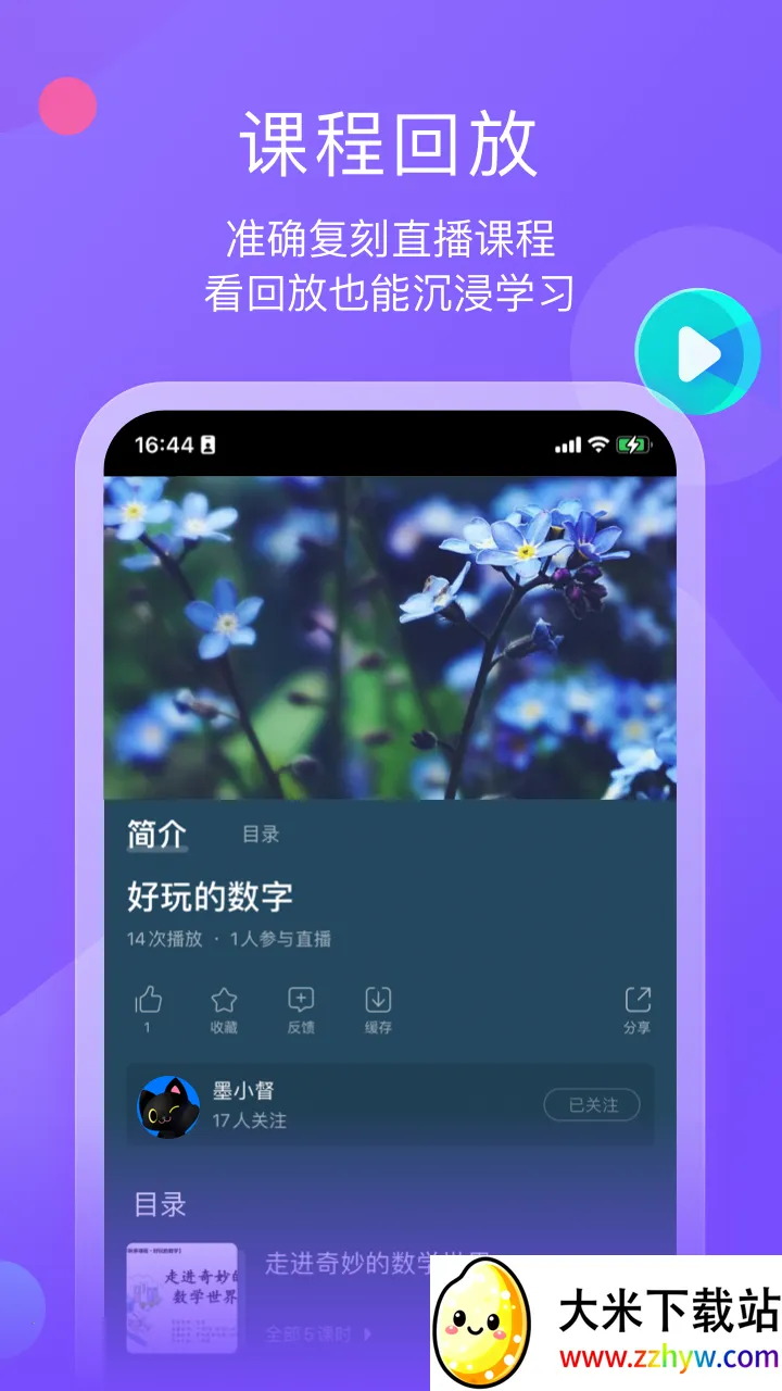 ī����ƽ�尲׿���ֻ���v1.3.7 �ٷ������ͼ