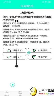�ֻ�������2026���°汾v8.2.0 �ٷ������ͼ