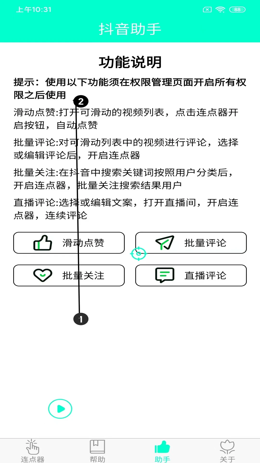 �ֻ�������2026���°汾v8.2.0 �ٷ������ͼ