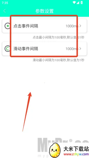 手机连点器2026最新版本 手机连点器2026最新版本