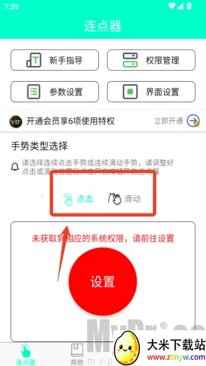 手机连点器2026最新版本 手机连点器2026最新版本