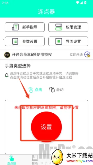 手机连点器2026最新版本 手机连点器2026最新版本