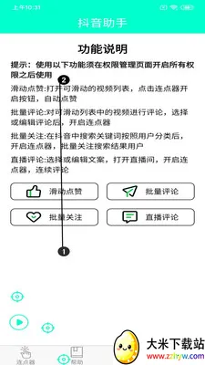 �ֻ�������2026���°汾v8.2.0 �ٷ������ͼ