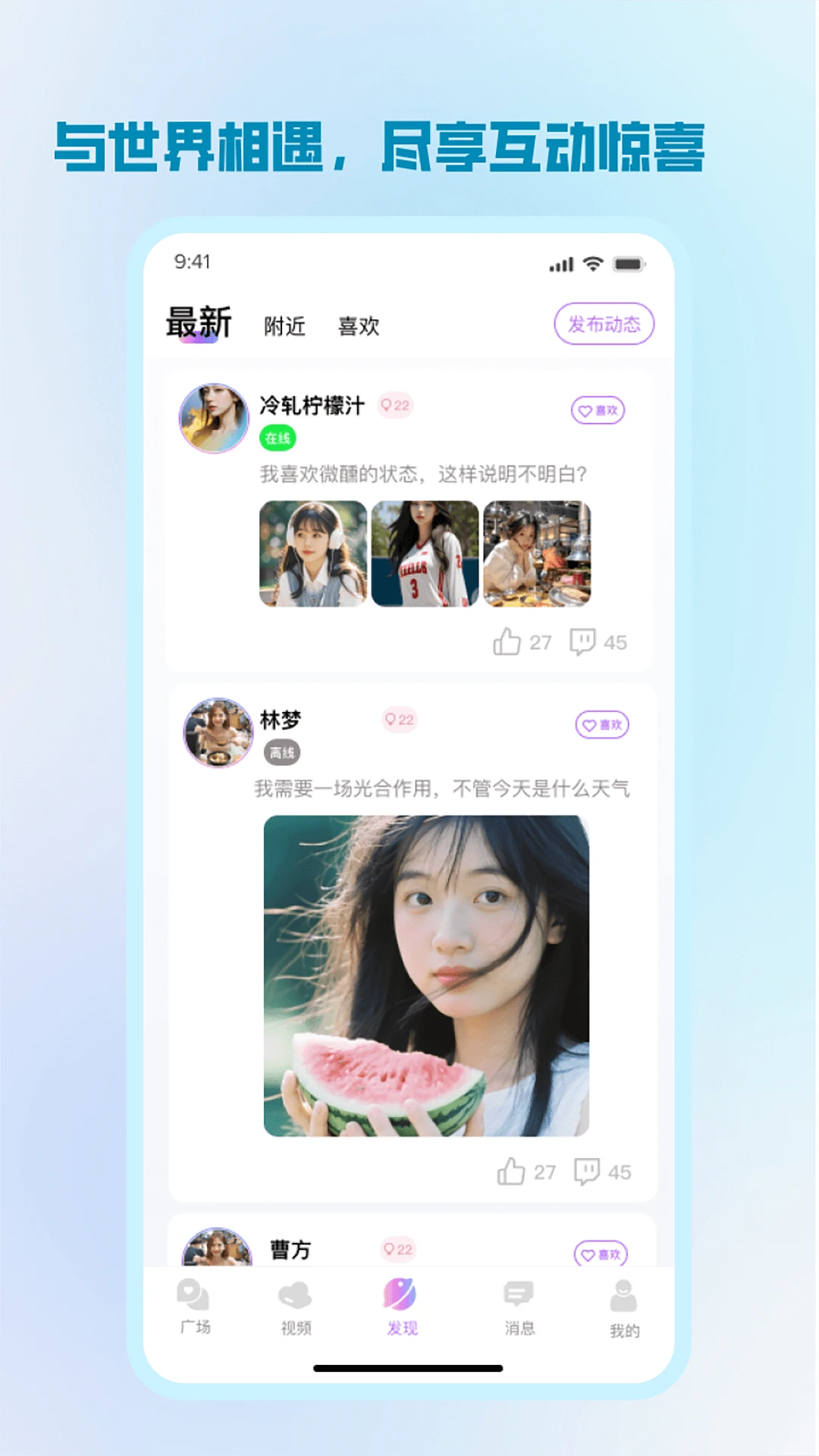 ����(İ���罻����)v1.2.9 ��׿���ͼ