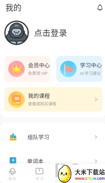 PTE猩际口语2026官方最新版本 PTE猩际口语2026官方最新版本