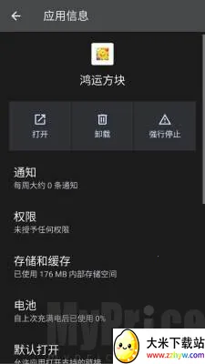 鸿运方块2026官方最新版本 鸿运方块2026官方最新版本