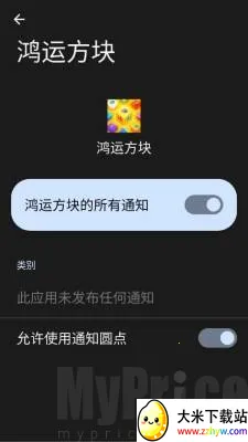 鸿运方块2026官方最新版本 鸿运方块2026官方最新版本