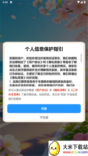 好运常在(休闲益智游戏) 好运常在(休闲益智游戏)
